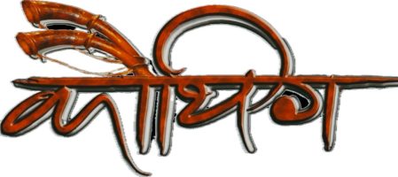 कौथिग मुंबई